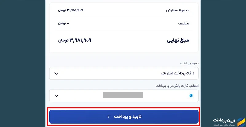 آموزش خرید PSVoucher