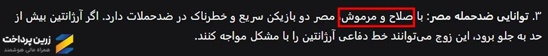 پرامپت پیش‌بینی فوتبال