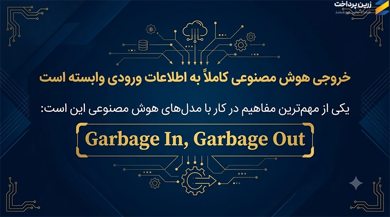 پرامپت پیش‌بینی فوتبال