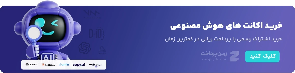خرید ابزارهای هوش مصنوعی