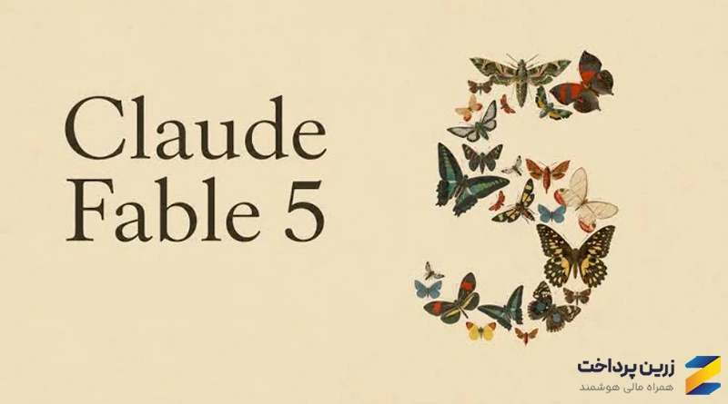 Claude AI چیست؟