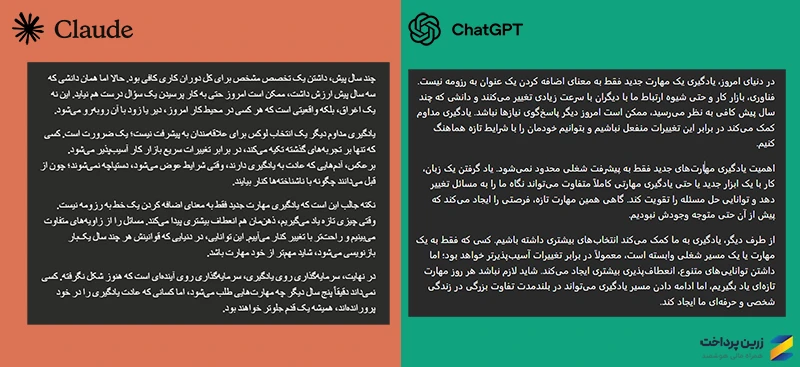 مقایسه کلاد و چت جی پی تی