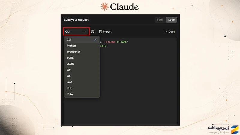 آموزش Claude API
