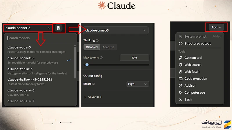 آموزش Claude API
