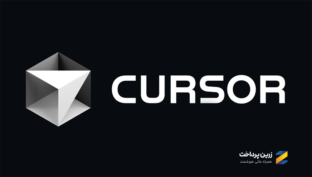 خرید اکانت هوش مصنوعی  Cursor