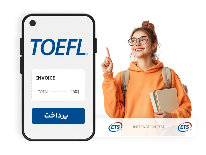 پرداخت هزینه آزمون تافل TOEFL از ایران