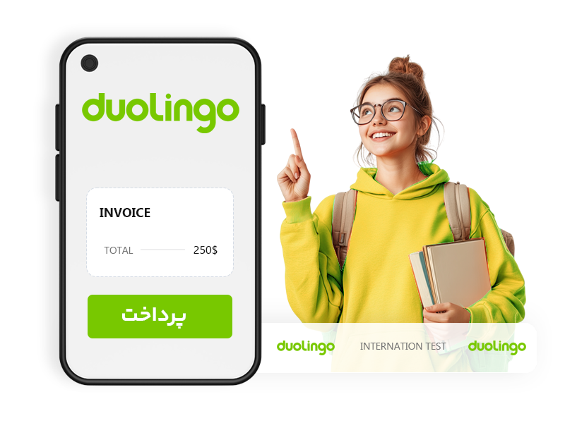 پرداخت هزینه آزمون دولینگو Duolingo از ایران