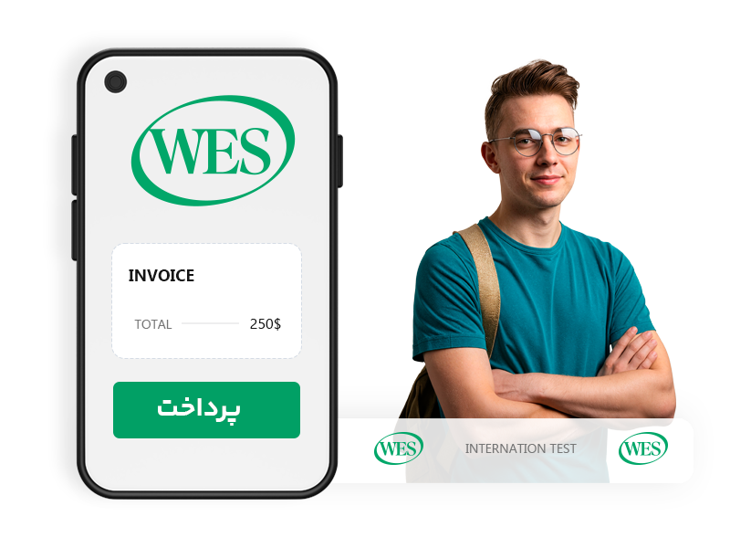 پرداخت هزینه WES با زرین پرداخت