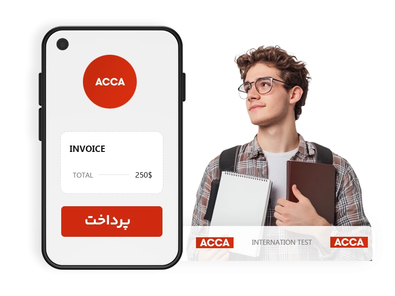 پرداخت هزینه آزمون ACCA Global
