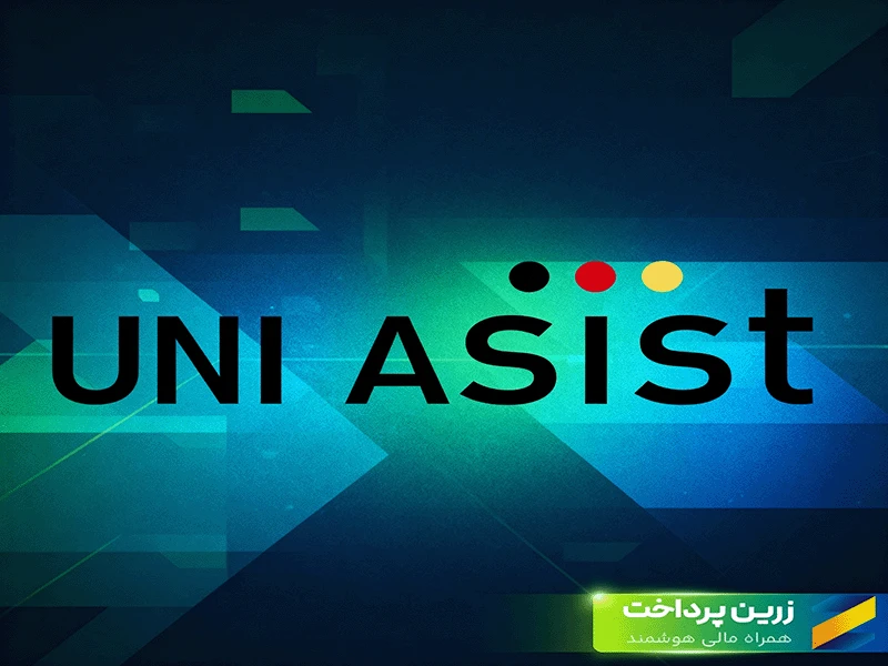 پرداخت هزینه Uni Assist از ایران
