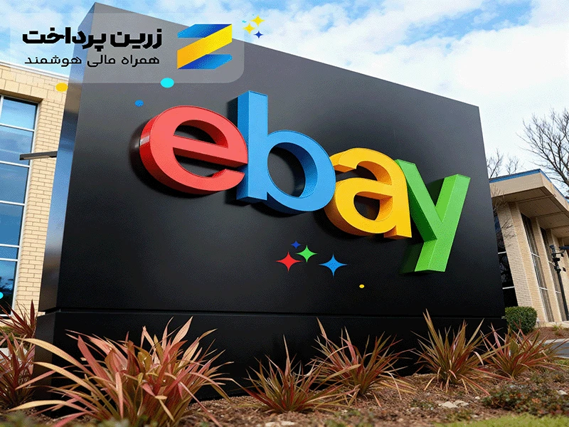 خرید از ebay از ایران با کارت بانکی | پرداخت ایبی از ایران