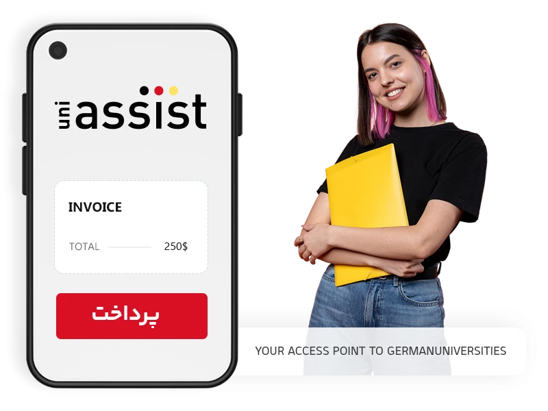 پرداخت هزینه UNI ASSIST