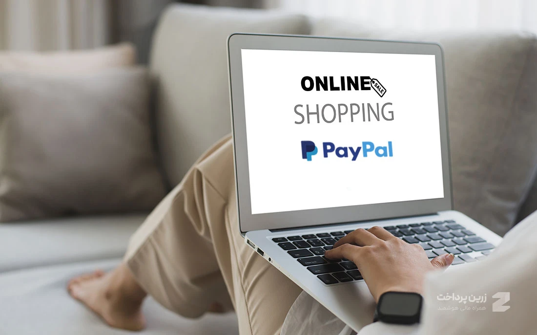 راهنمای کامل خرید آنلاین با PayPal (گام‌به‌گام تا پرداخت موفق)