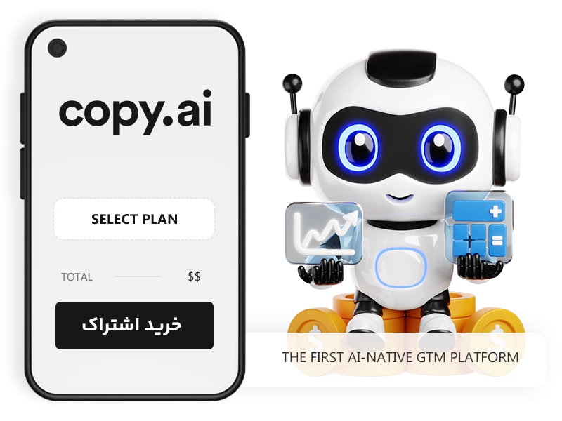 خرید اکانت Copy.ai برای تولید محتوا