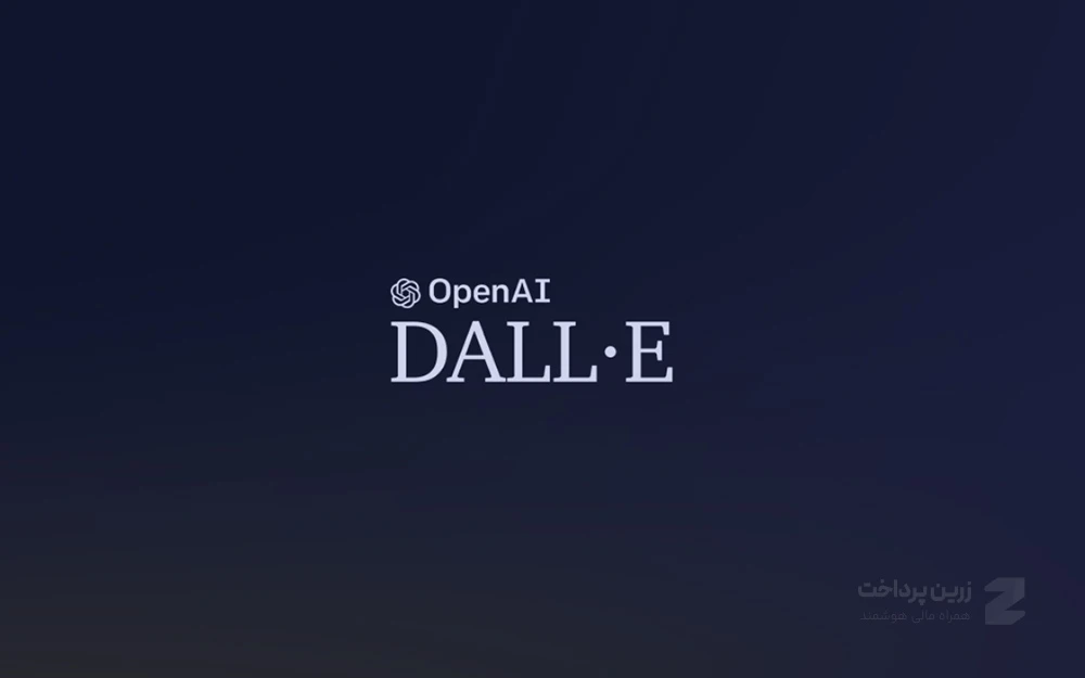 هوش مصنوعی DALL·E 3