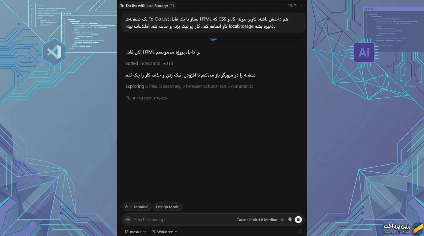 مقایسه کرسر (Cursor)، کوپایلت (Copilot) و وی اس کد (VS Code)