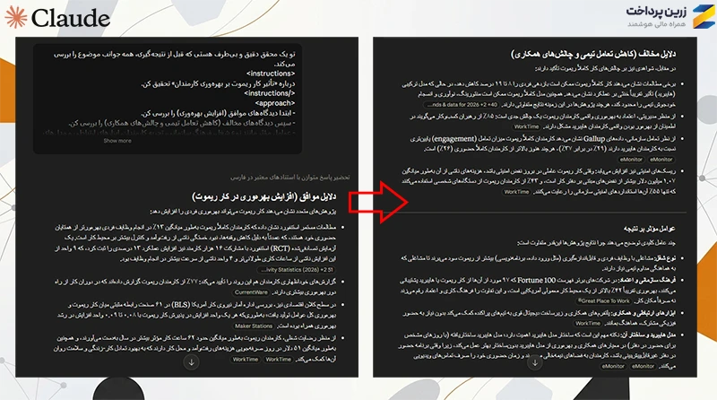 بهترین پرامپتهای کلود Claude