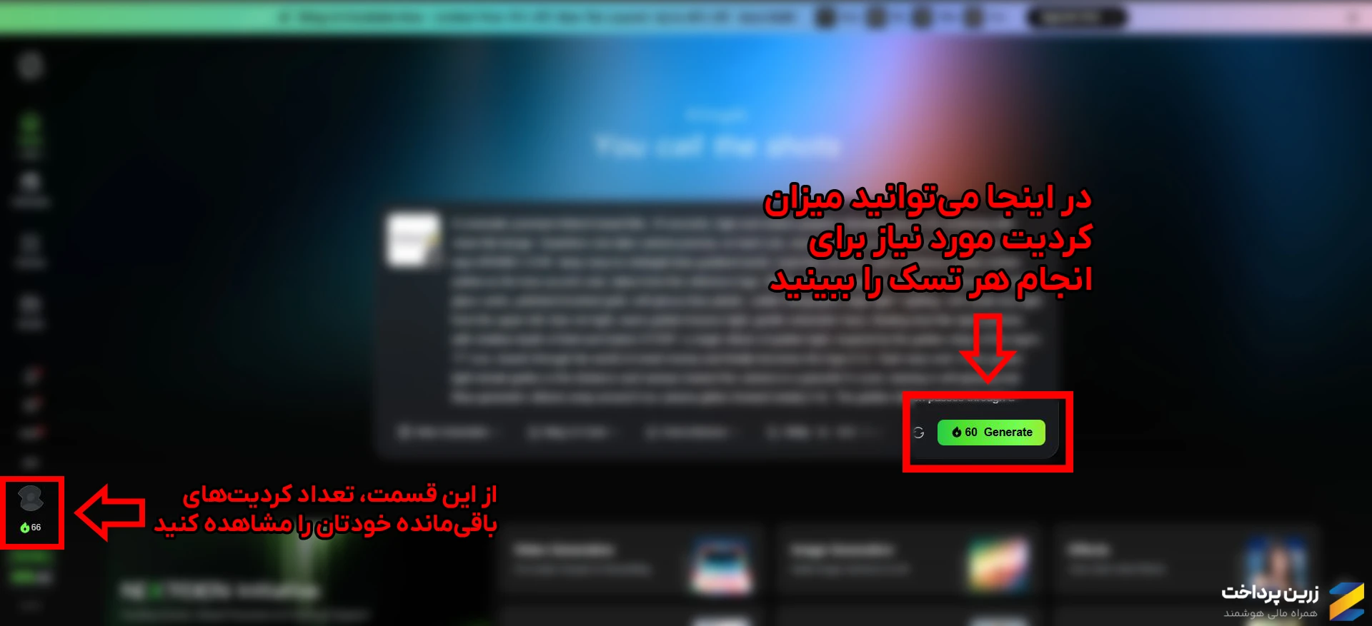 نسخه رایگان Kling - کلینگ رایگان