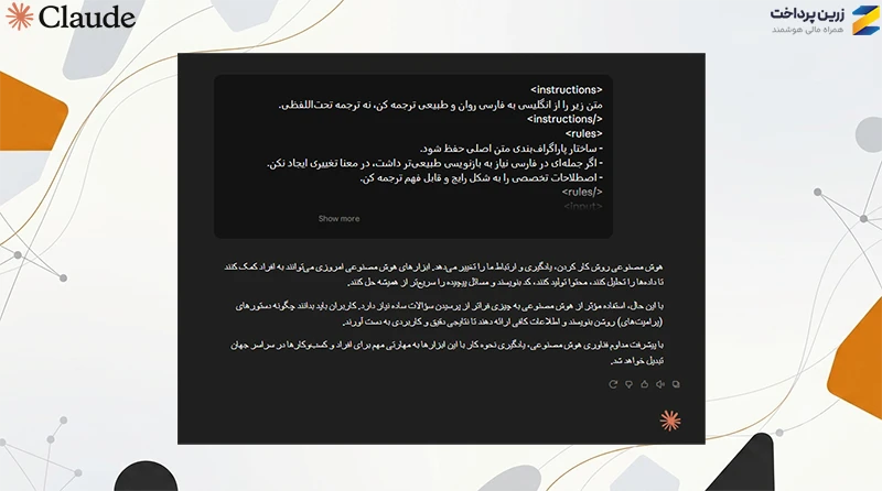 بهترین پرامپتهای کلود Claude