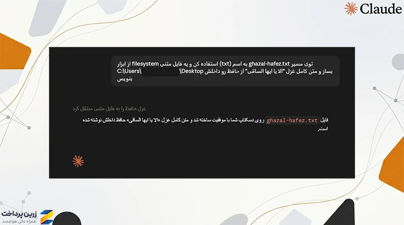 MCP در کلاد چیست