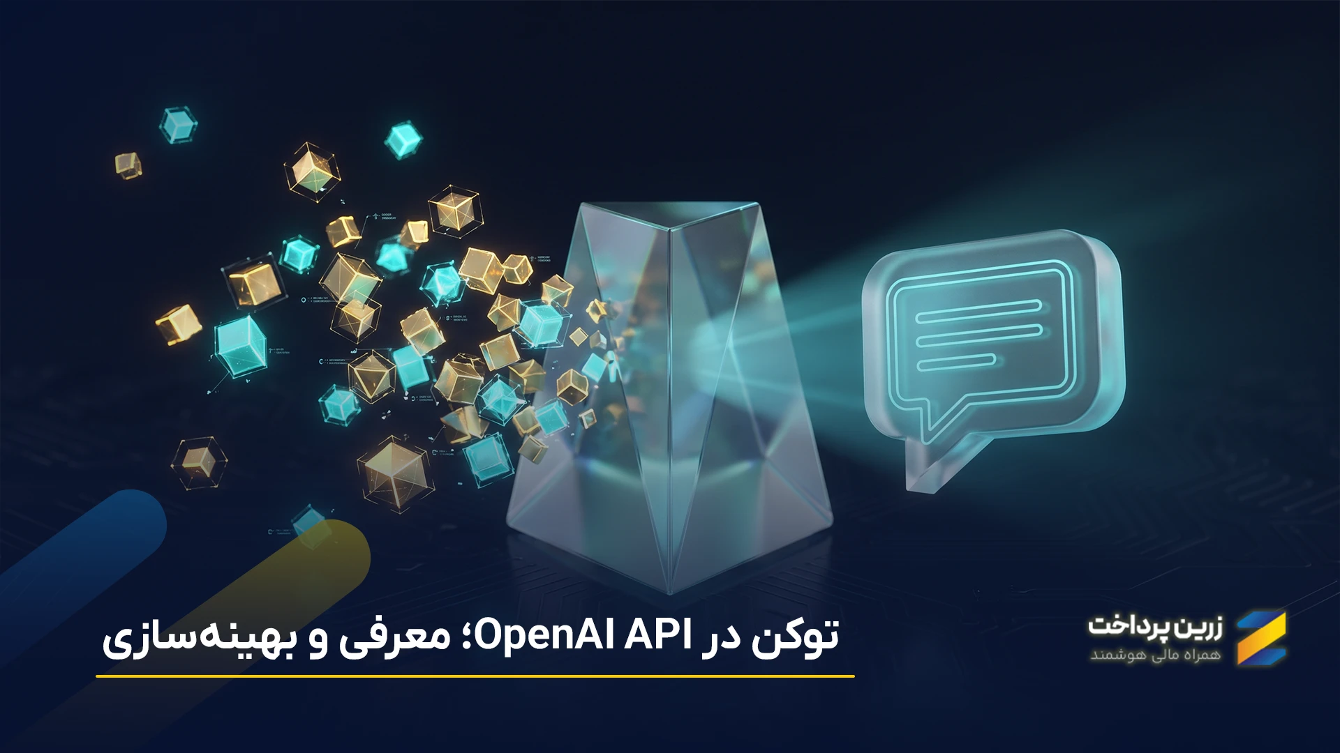 توکن در OpenAI API چیست؟