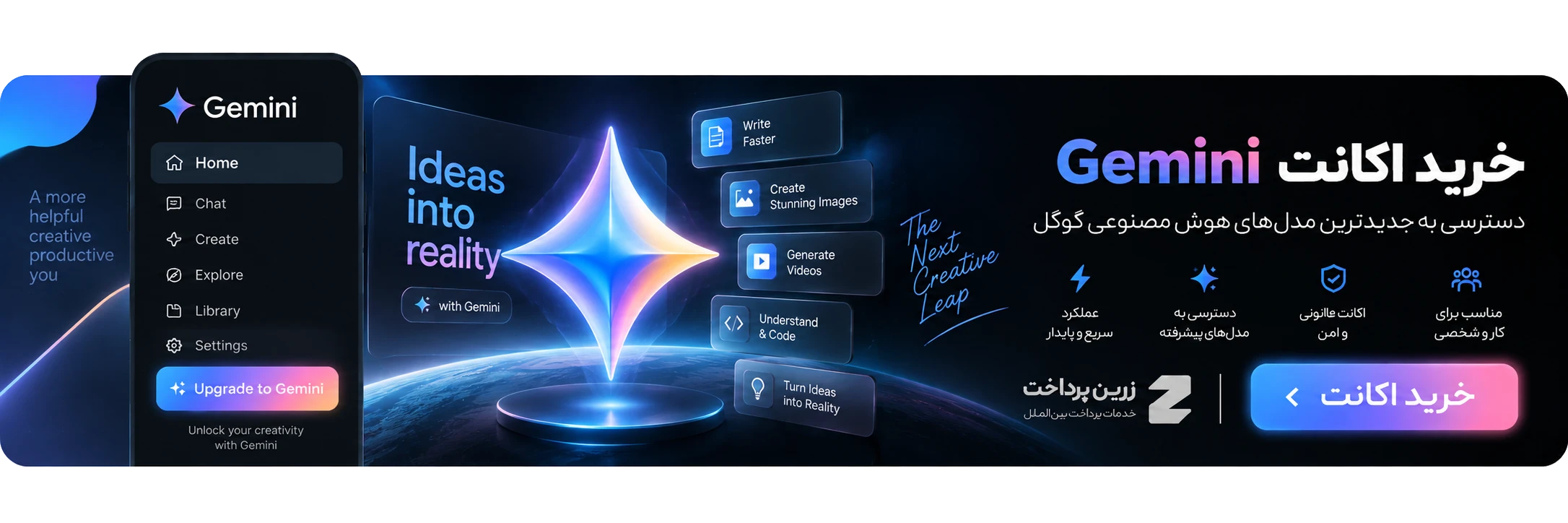 خرید اکانت جمنای Gemini