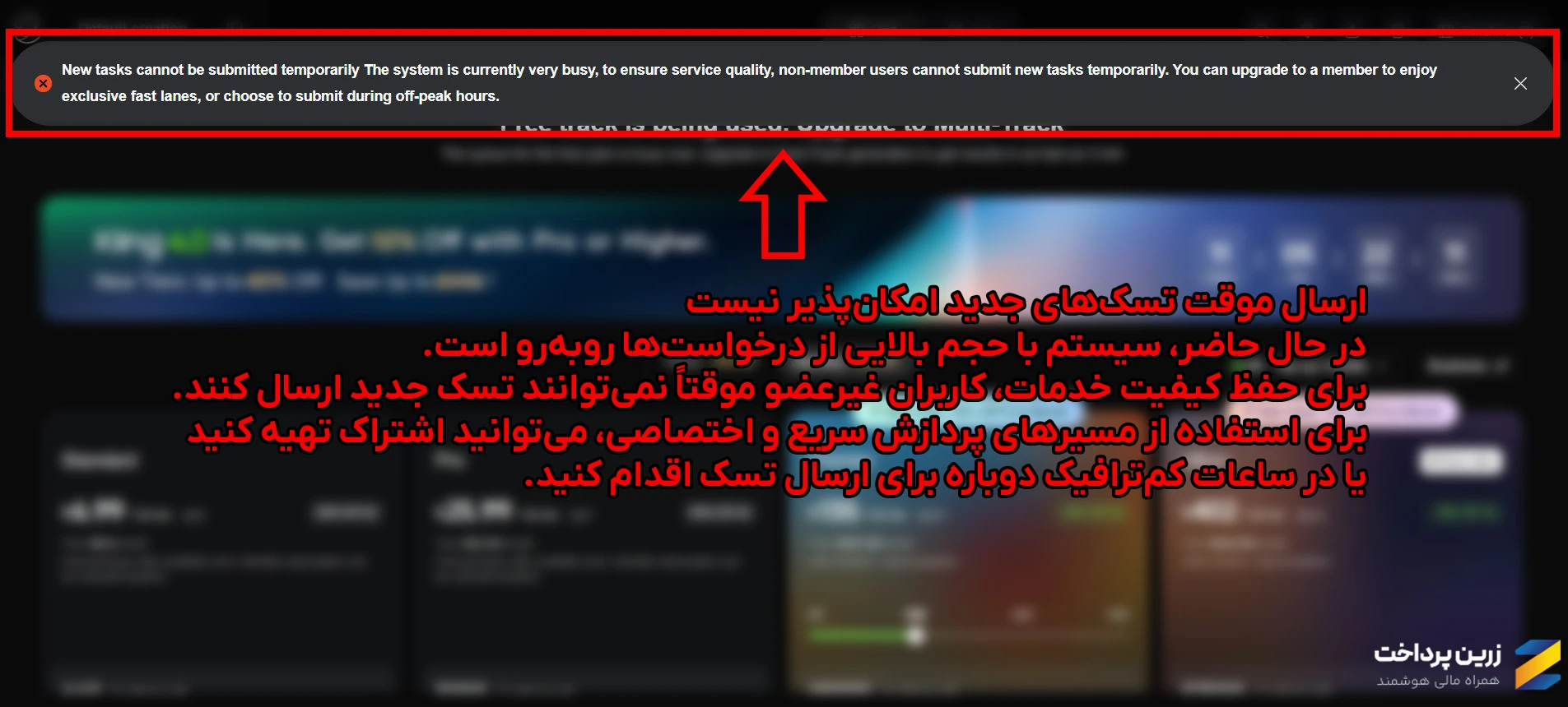 نسخه رایگان Kling - کلینگ رایگان