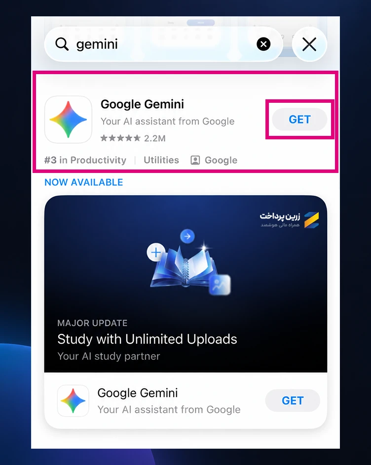 جمنای Gemini برای آیفون