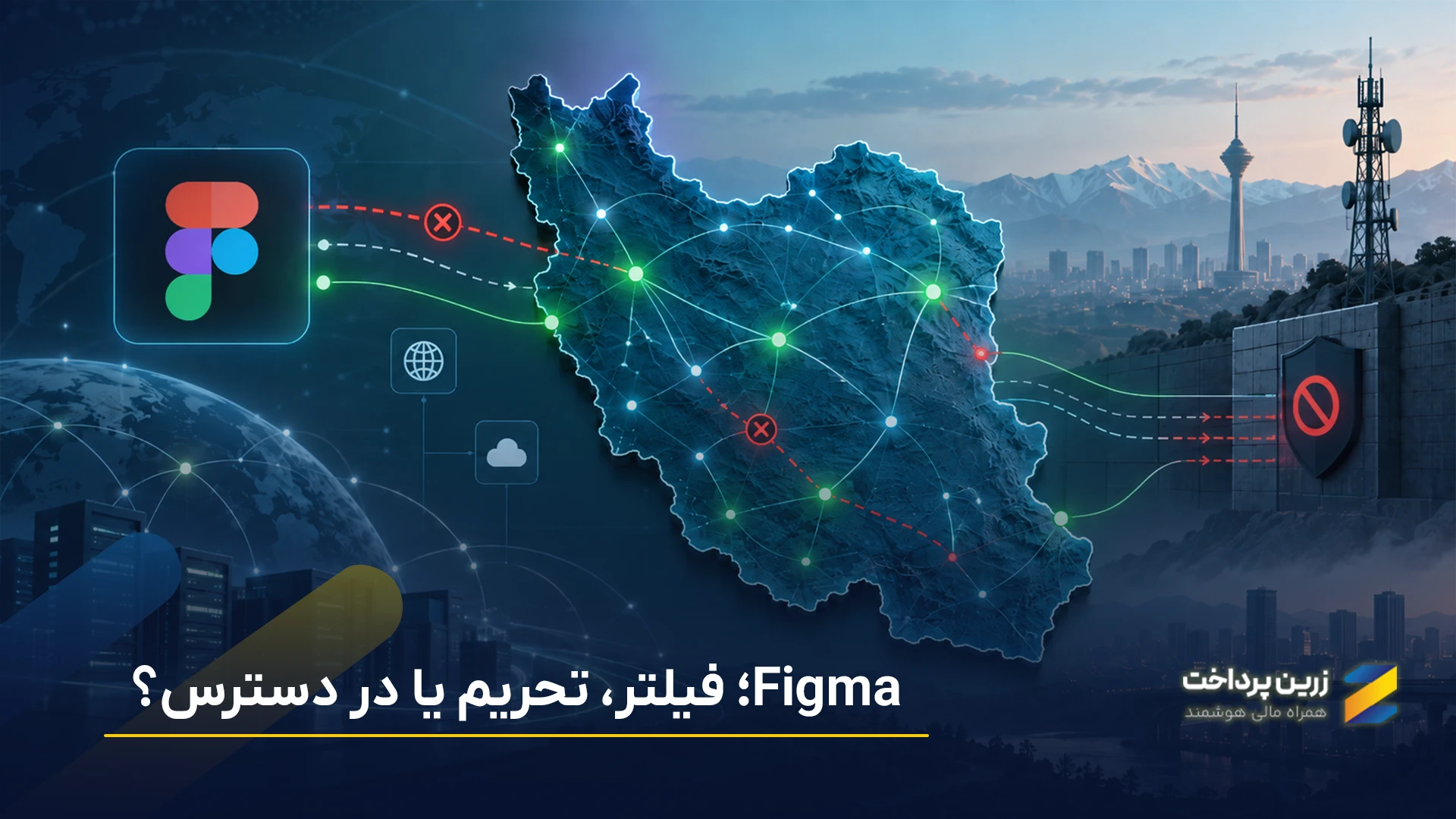 فیگما (Figma) در ایران؛ تحریم، فیلتر و اینترنت ملی