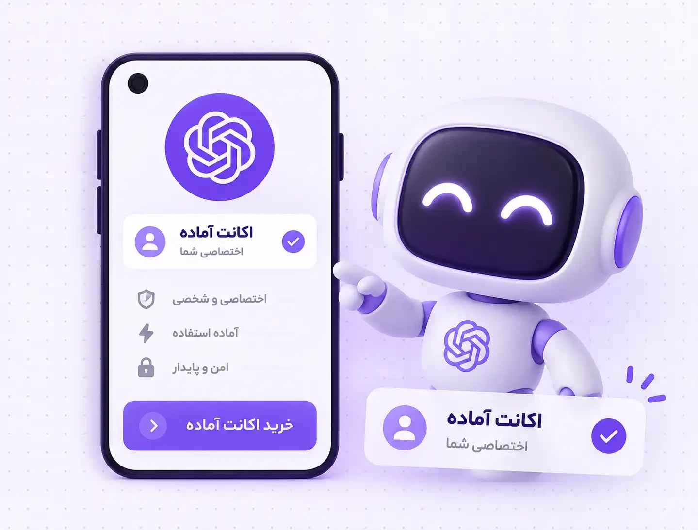 خرید اکانت آماده و اختصاصی ChatGPT