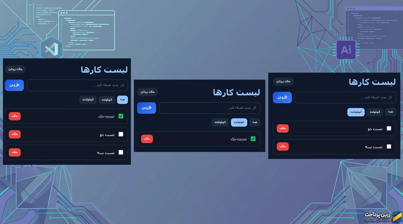 مقایسه کرسر (Cursor)، کوپایلت (Copilot) و وی اس کد (VS Code)