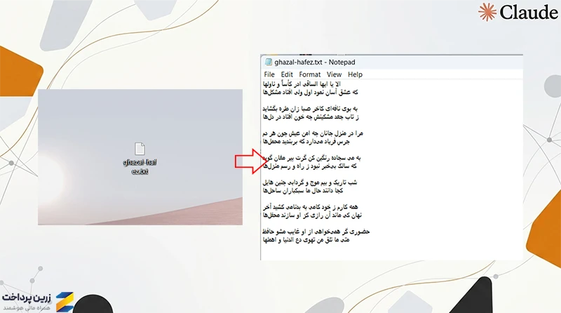 MCP در کلاد چیست