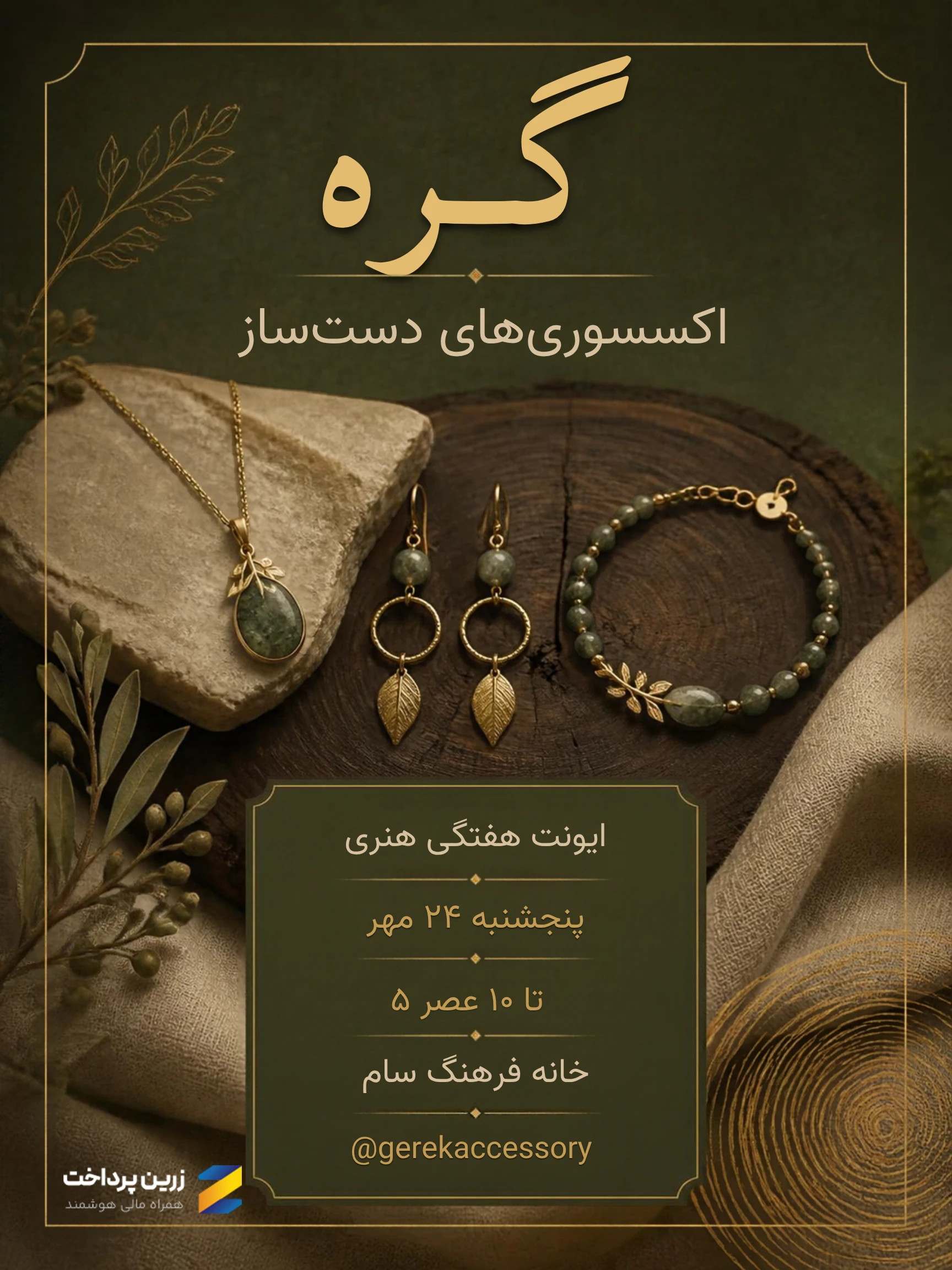 طراحی پوستر با Canva
