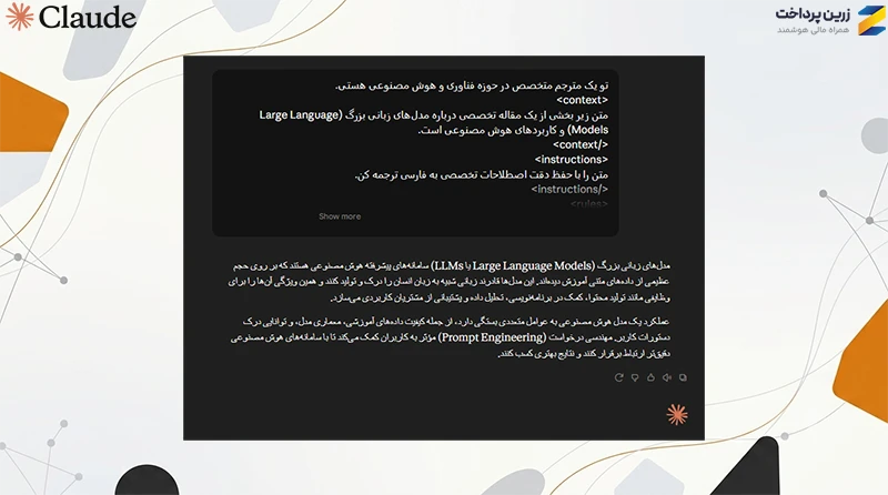 بهترین پرامپتهای کلود Claude