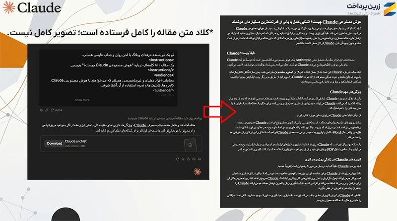بهترین پرامپتهای کلود Claude