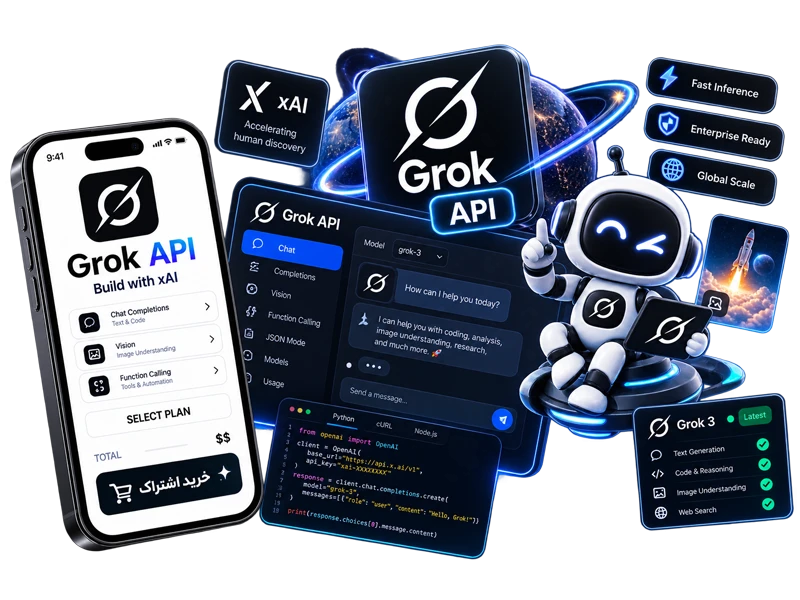 خرید Grok API | شارژ اعتبار API هوش مصنوعی xAI
