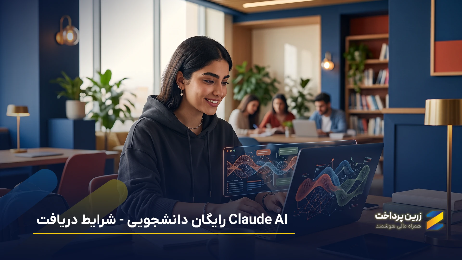 کلود (Claude) رایگان برای دانشجوها؛ شرایط دریافت کلاد دانشجویی