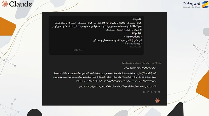 بهترین پرامپتهای کلود Claude