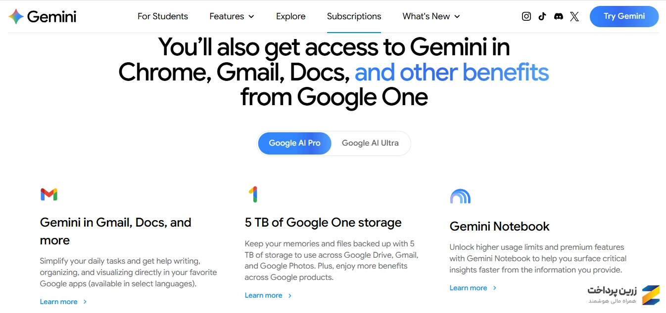 امکانات جمنای پرو Gemini
